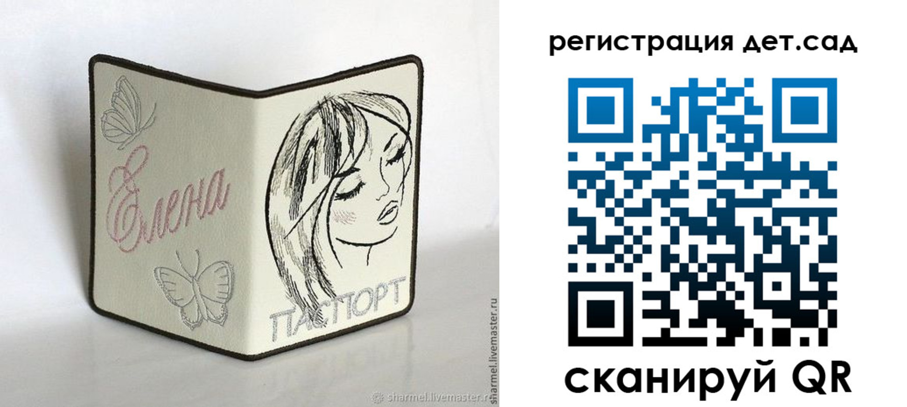 прописка для школы в Кизеле